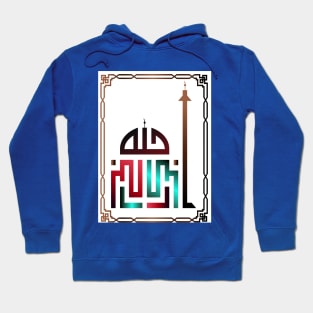 Allahu Akbar Hoodie